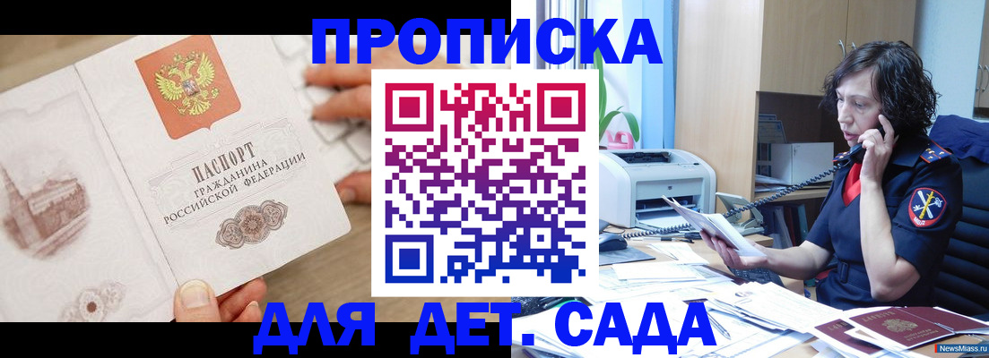 временная регистрация собственник в Белокурихе