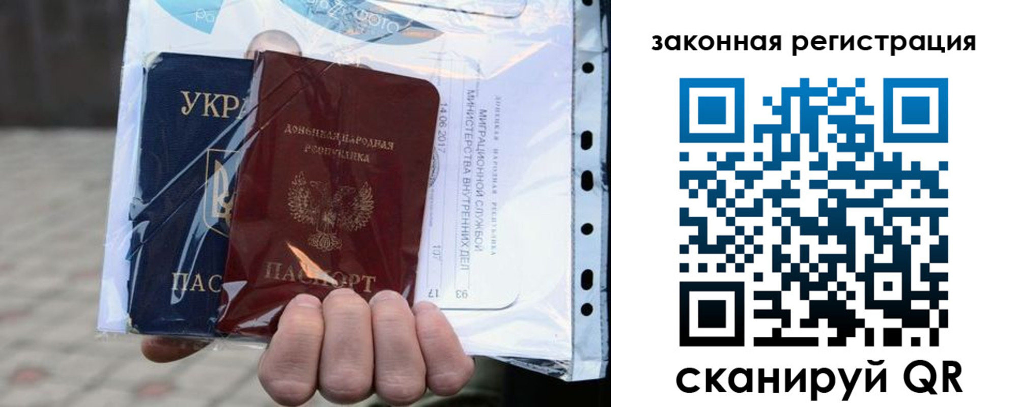 временная регистрация для школы в Белокурихе