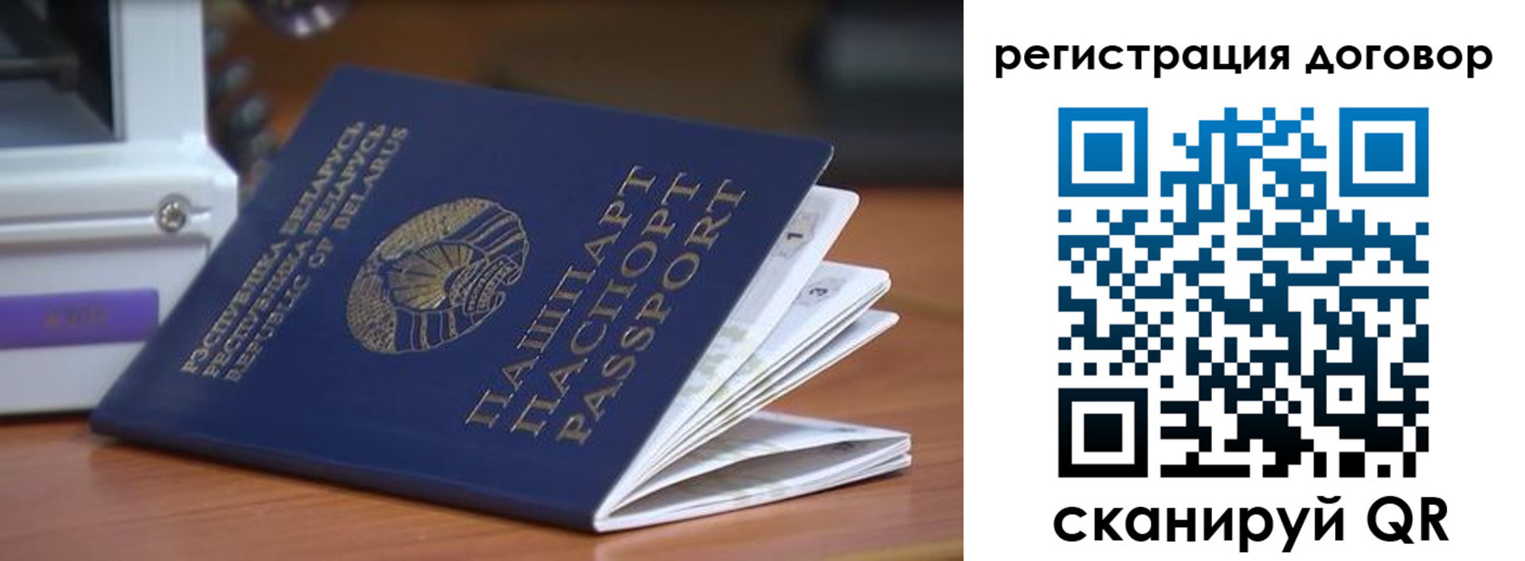 регистрация в Белокурихе