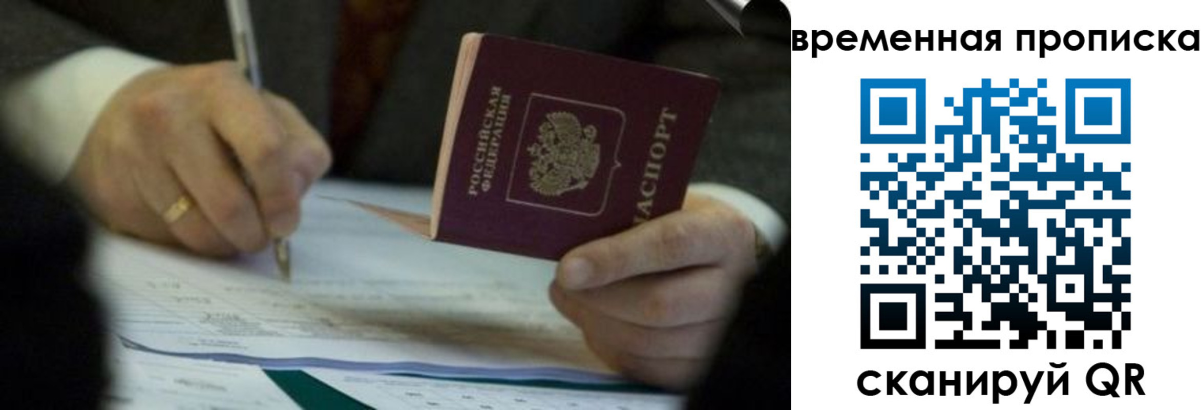 временная регистрация адрес в Белокурихе