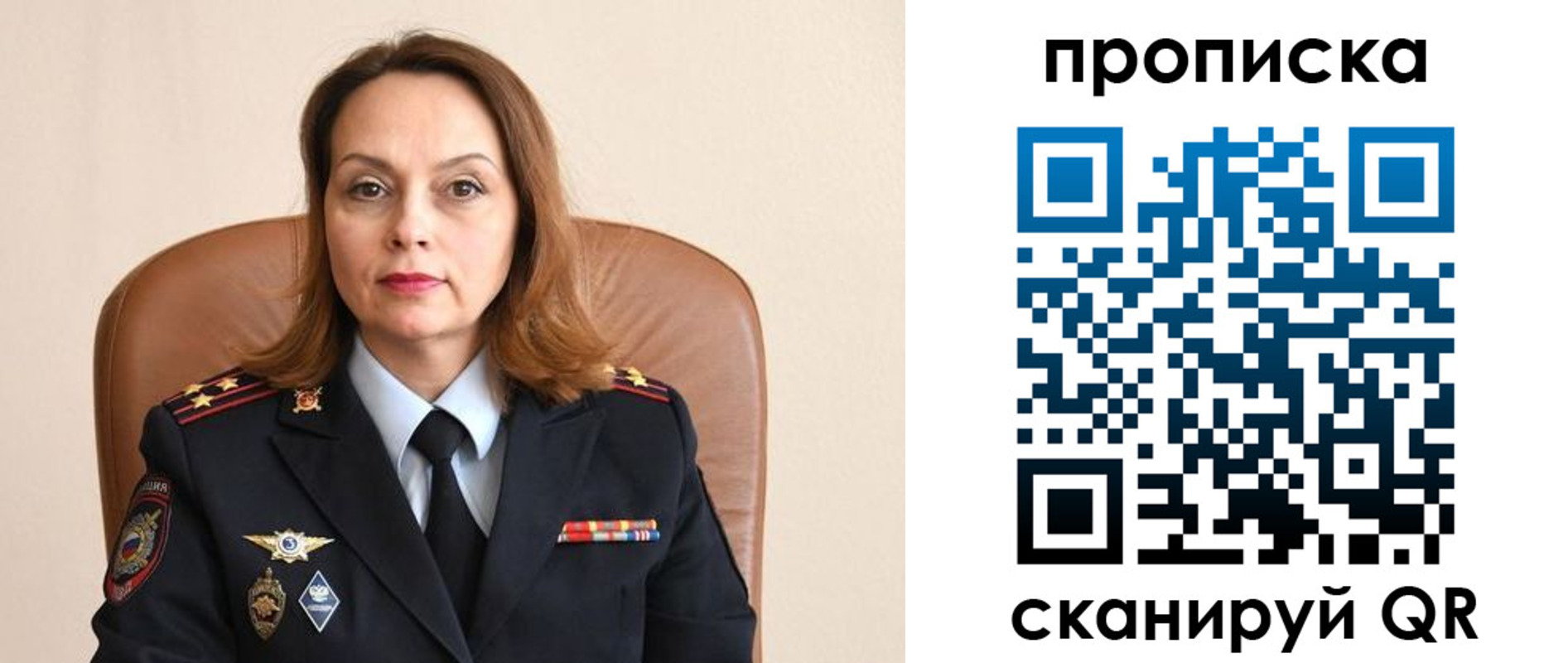 прописка ребенка в Белокурихе