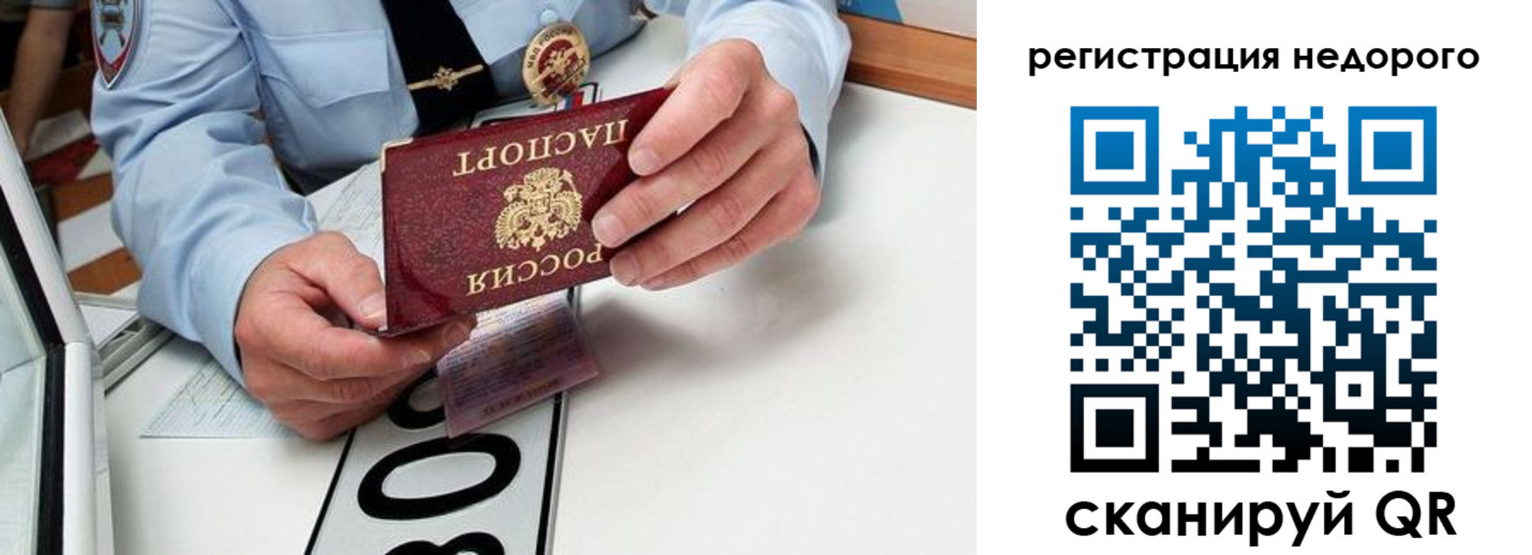 прописка для кредита в Белокурихе