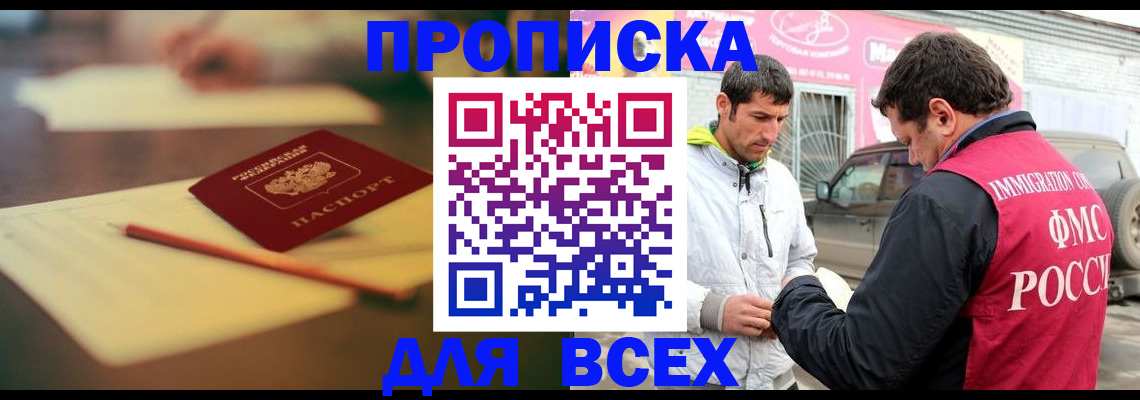регистрация в Белокурихе