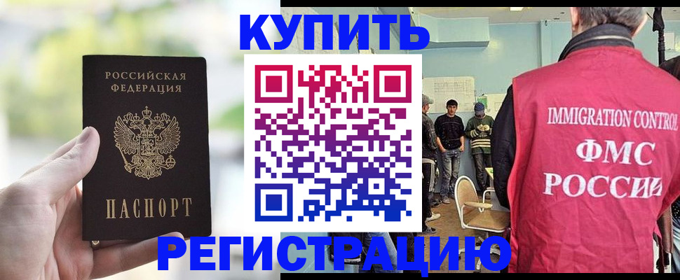 временная регистрация адрес в Белокурихе